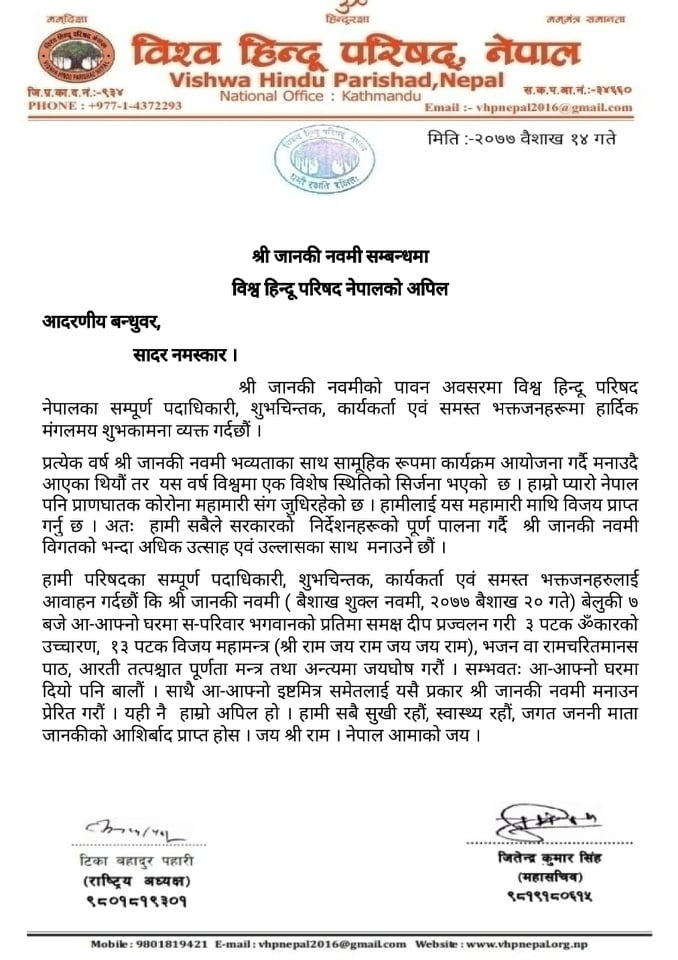 vhp